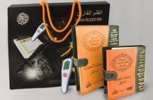 Led Record, Listen And Download Muslim Gift Holy Quran Read Pen