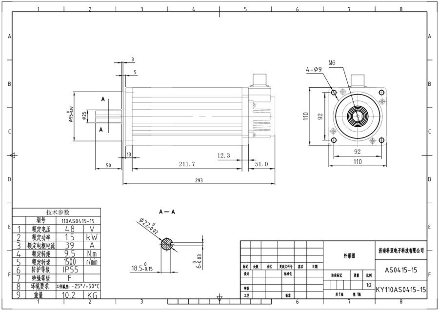 48v Brushless Motor