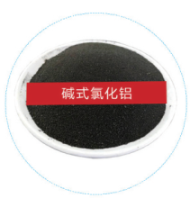 Basic Aluminium Chloride