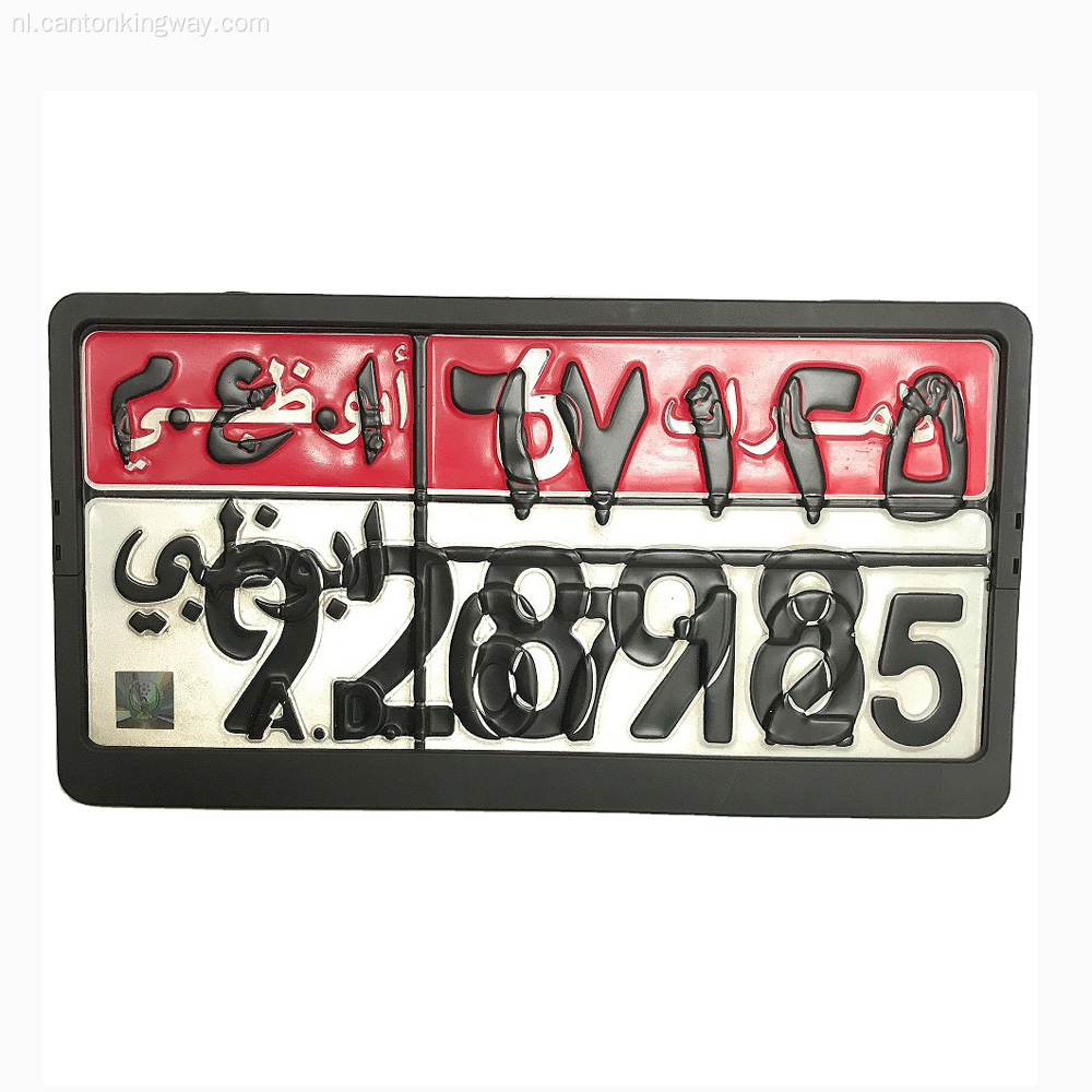 Auto kentekenplaat frame en auto -nummerplaat