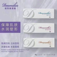 Dermalax Medical beauty products
