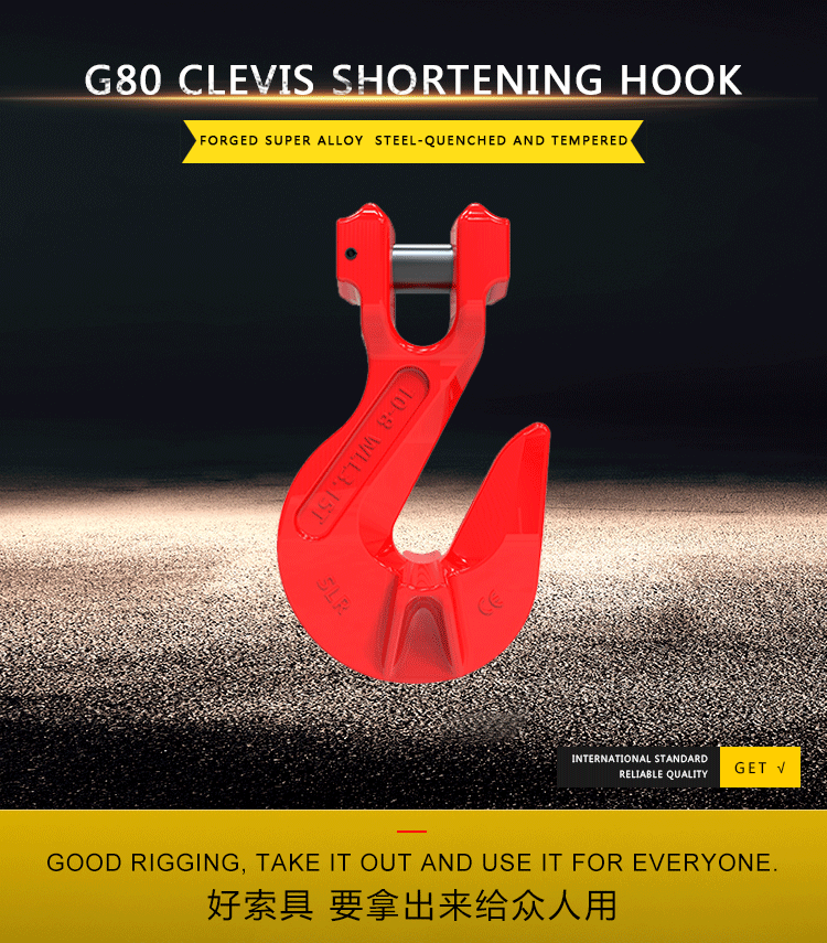 G80 clevis shortening hook