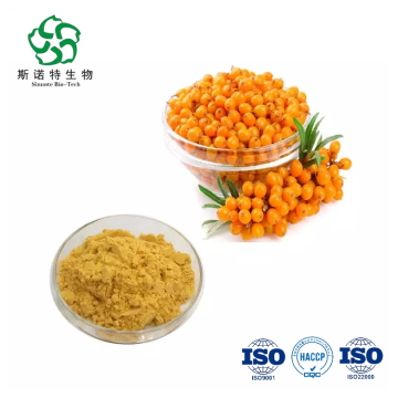 Pure Sea Buckthorn Berries Hippophae Rhamnoides Powder