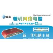 thin client/net computer