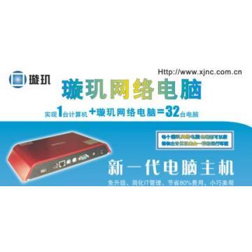 thin client/net computer