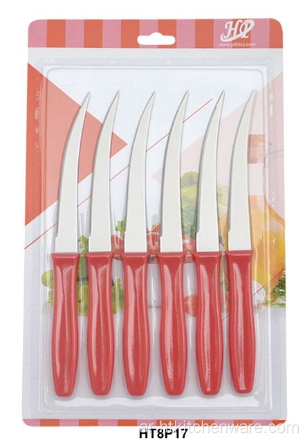 مجموعة المطبخ المنجل سكين