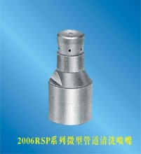 2006RSP pipe washing nozzle