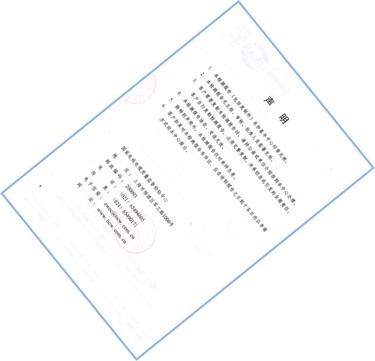 Informe de prueba de la almohadilla de cinta de masilla SINOFUJI emitido por un organismo nacional autorizado 4 Testing Report of SINOFUJI Mastic Tape Pad Issued by National Authorized Body 4
