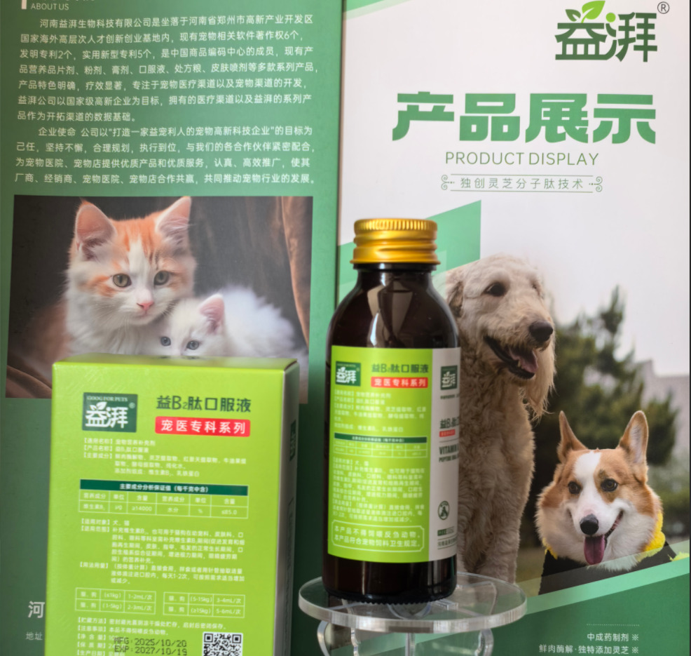 Cogumelo Reishi com Vitamina B2 para Animais de Estimação3 Reishi Mushroom with Vitamin B2 for Pets3