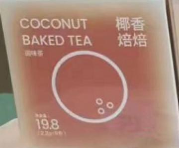 Coconut Roasted Tea
