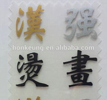 China factory heat transfer sticker printing, iron on transfer label