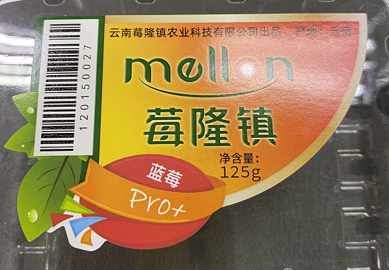  High quality plastic Fruit Package Barcode Label