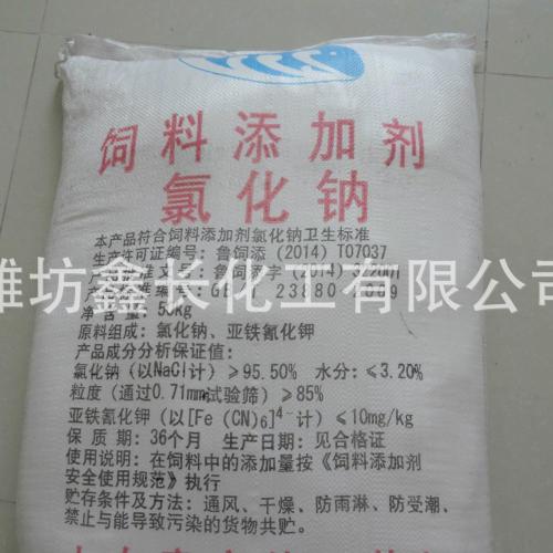 Refined Sea Salt for Animal Feed