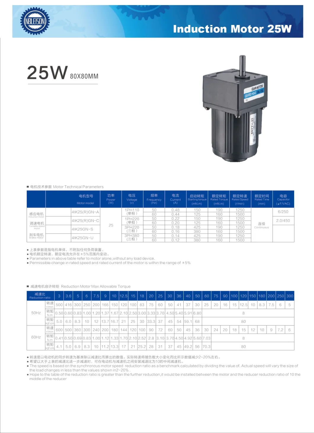 220 Volt Speed Control Low Rpm AC Electric Gear Motor 25W