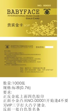 vip card 6