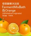 Gannan Navel Orange Shampoo