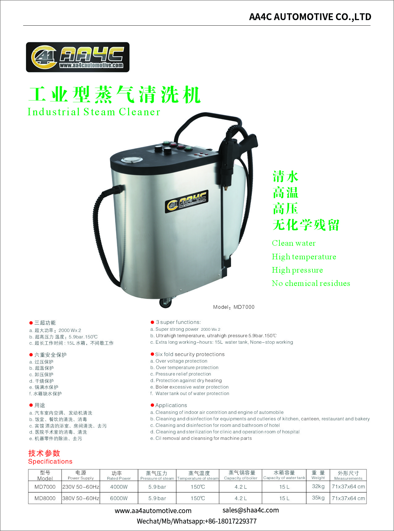 AA4C Industrial steam car cleaner steam car washing machine high water steam car cleaning machine MD7000 MD8000