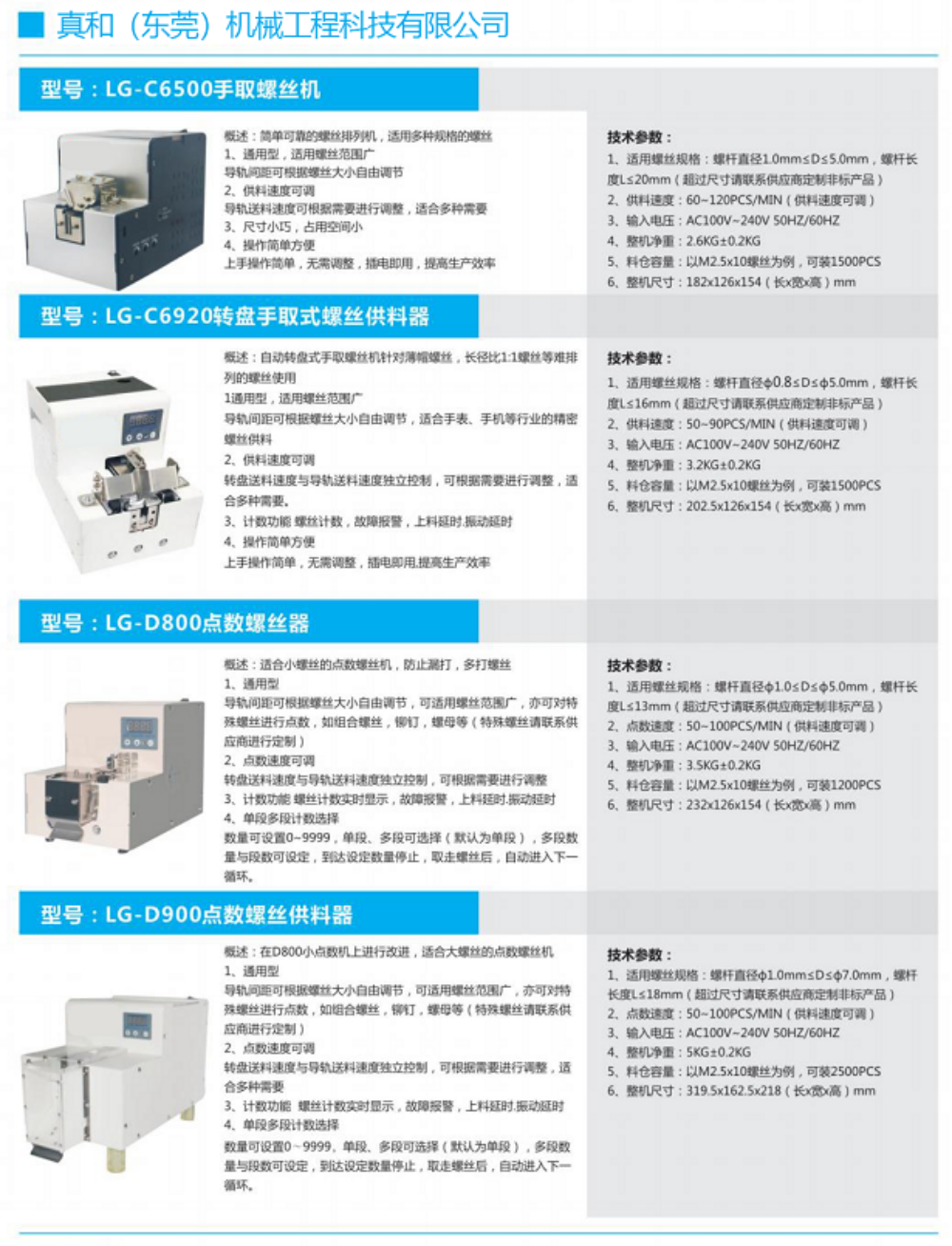 High-grade Electric screwdriver /automatic screw feeder machine / FOB Reference Price:Get Latest Price