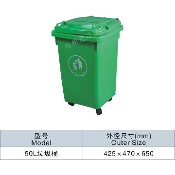 50L Trash Can Recycling bin Thermoplastic Refuse Containers