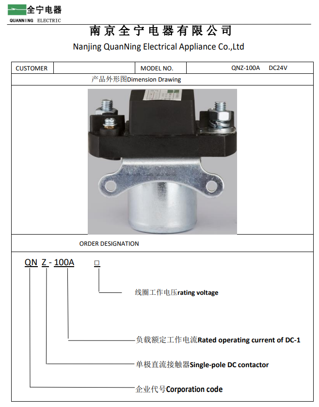 Contactor for Inverter