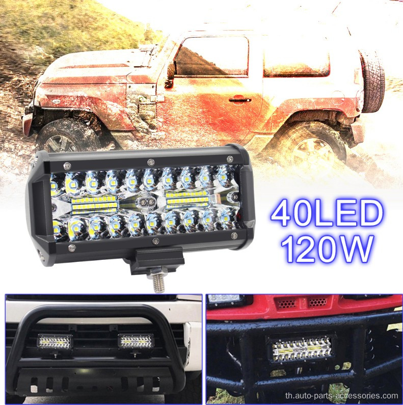 120W 16000LM 6000K รถยนต์ไฟสีขาวกันน้ำ