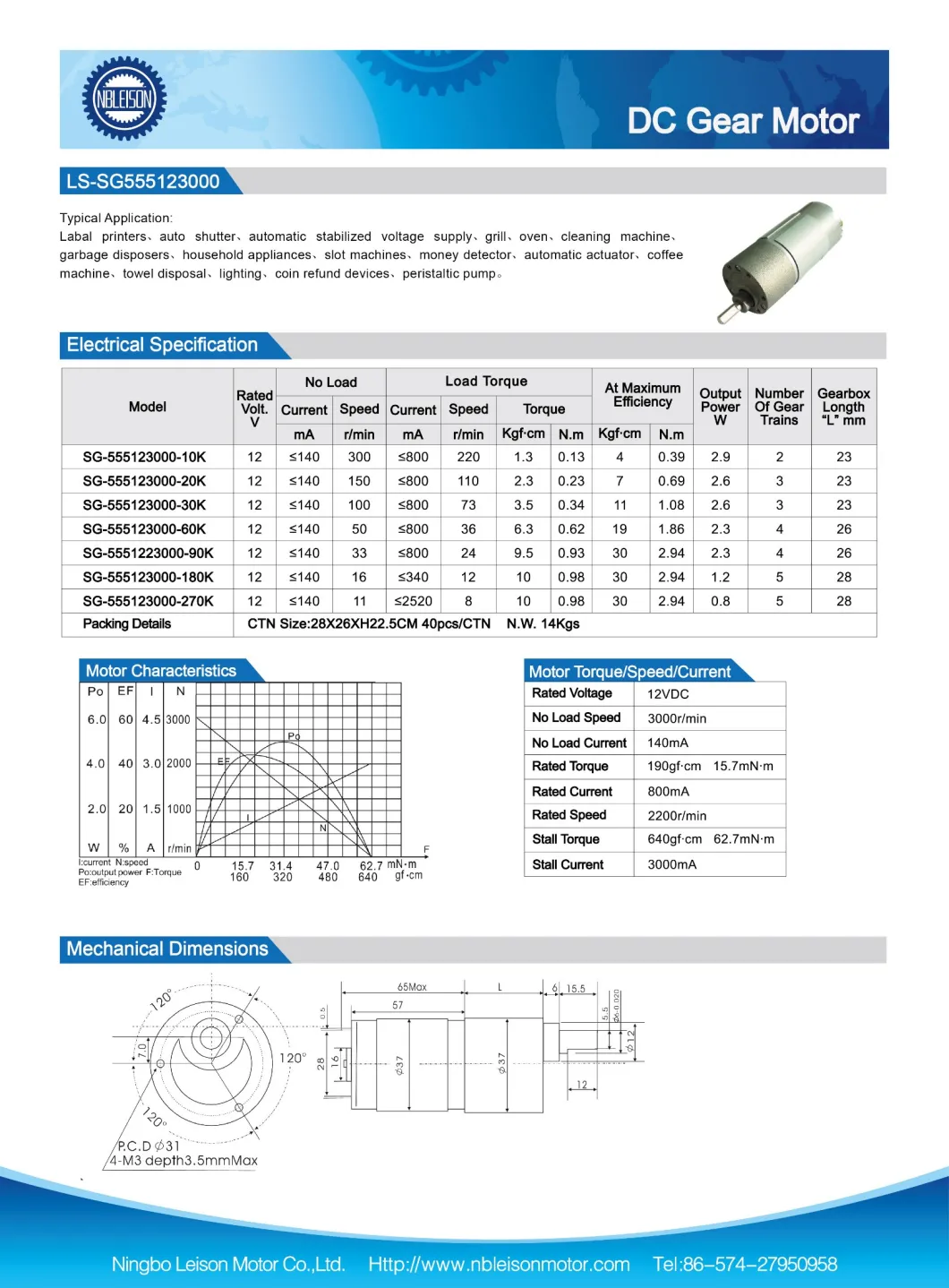 37mm 12V Geared DC Motor for Household Appliances