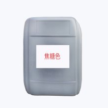 Pure Plain Caramel for Industrial Processing