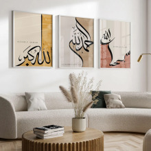 Islamic Art: Dhikr Calligraphy and Wall Decorations for the Living Room