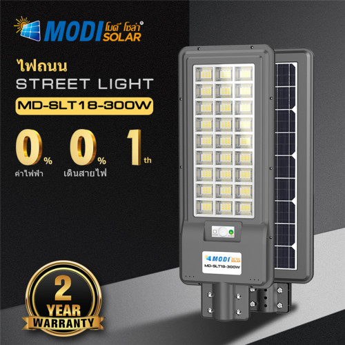 300W solar street ilight with panel