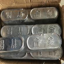 Price and Availability of Tin Base Babbitt Metal Alloys per Kilogram for Sale