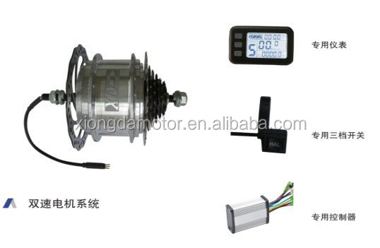 Xiongda Patented 250W 70N.m Double Speed Motor Ebike Motor Electric 2 Speed Bicycle Motor with High Torque