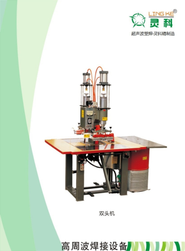 ultrasonic double heads welding machine