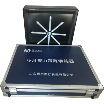 Circinate Visual Tracking Training Aids for achromatopsia