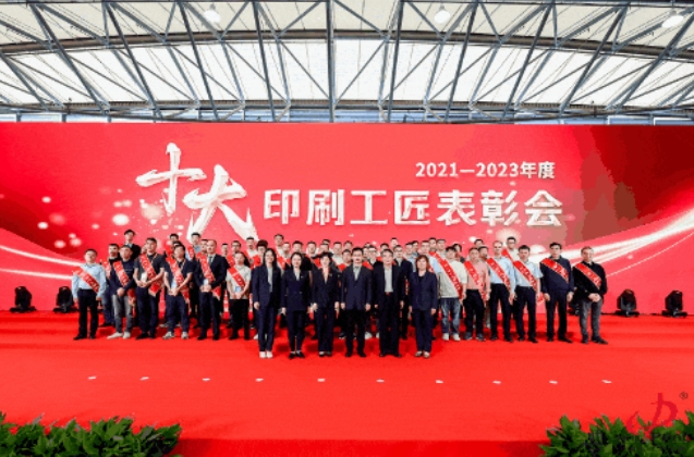 The 9th China International Printing Exhibition