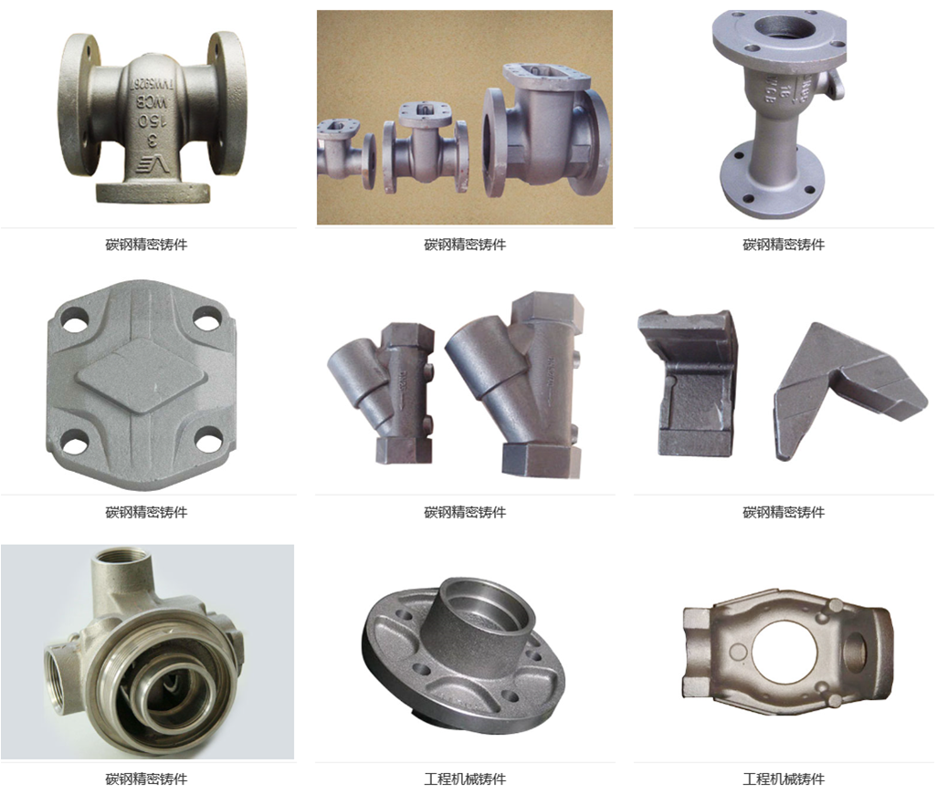 Carbon steel precision casting