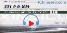 Online Business Mandarin Courses , Learn Business Mandarin