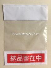 Japanese Plastic Self Adhesive Packing List Envelope