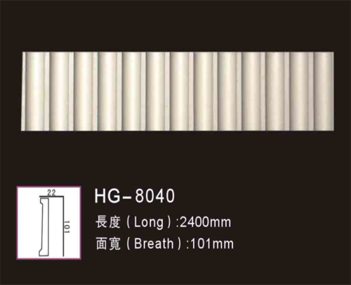 HG8040 pu polyurethane moulding for ceiling decoration