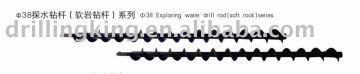 Exploring water drill rods