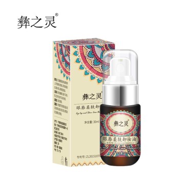 Yizhiling Eye and Lip Softening Makeup Oil