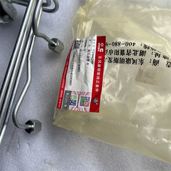 5304299 Fuel Supply Tube 5304299 Fuel Supply Tube