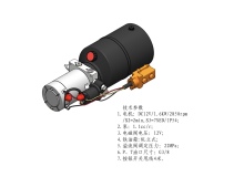 DC12V/DC24V Hydraulic Power Unit