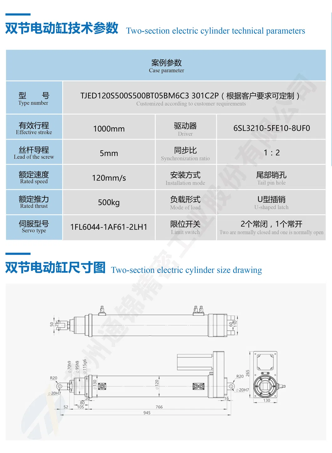 Tjed160 Multi-Section Servo Electric Cylinder Electric Actuator