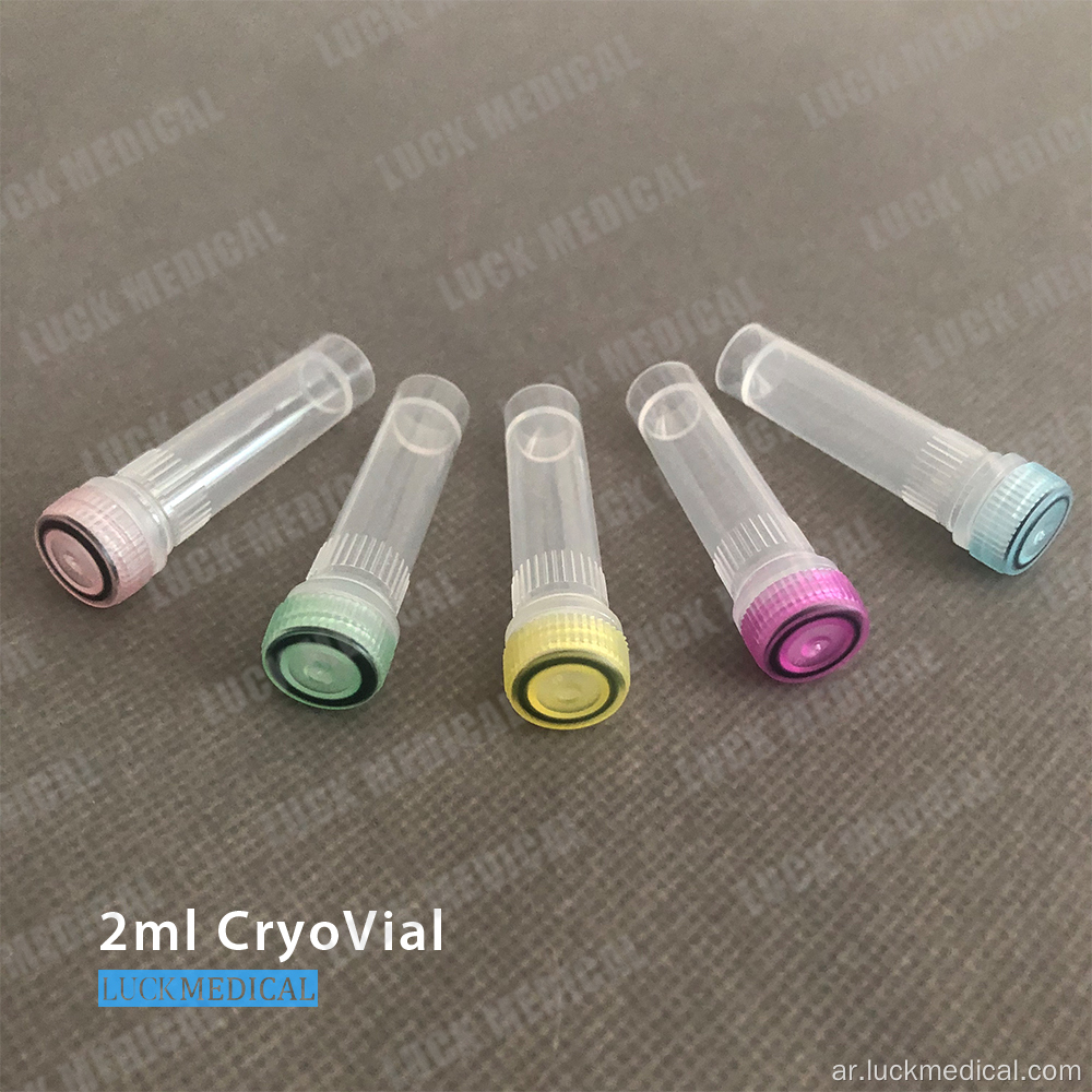 تخزين سائل Cryovials 2 مل/1.8 مل