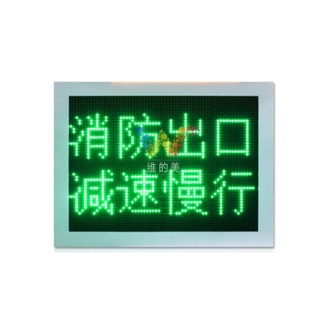 City Smart LED Traffic Guidance Display