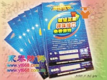 scratch off card security label