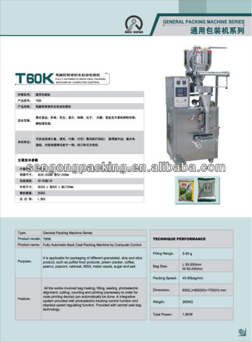 fully automatic back sealing packing machine