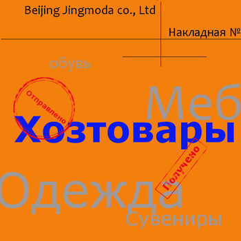 export to Russia/Moscow with customs