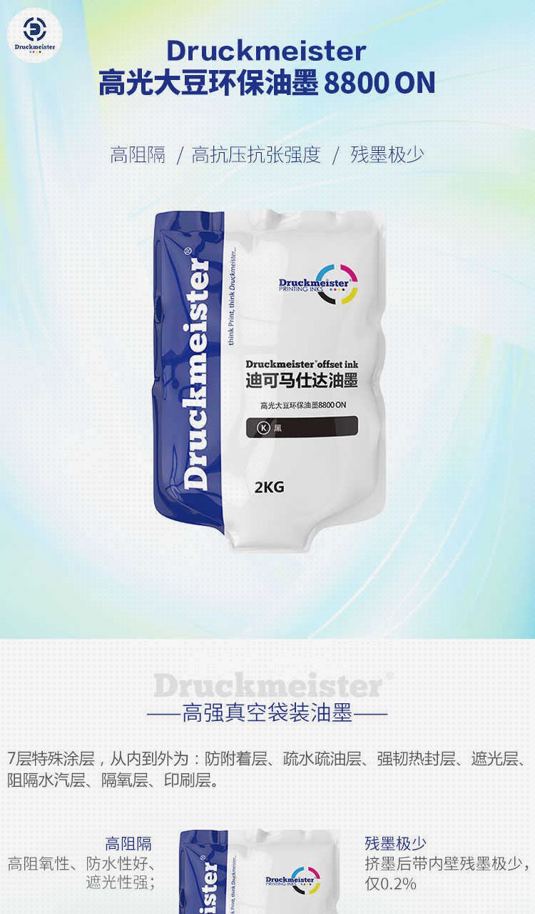 High gloss soy Environmental printing ink(2kg)