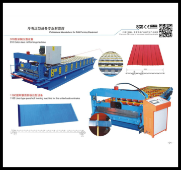 Glazed Tile Roll Forming Machine